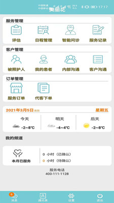 美丽花app1.3.29