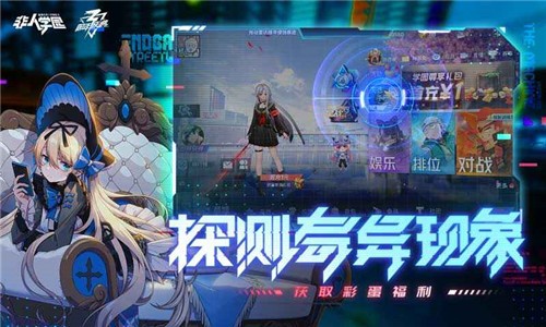 非人学园三周年v4.5.34