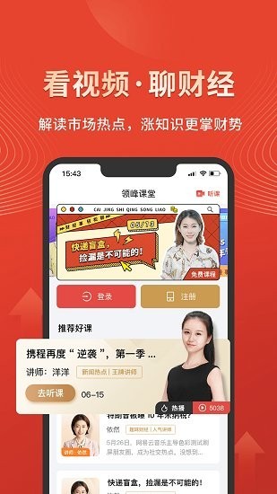 领峰课堂app1.1.0.Huawei