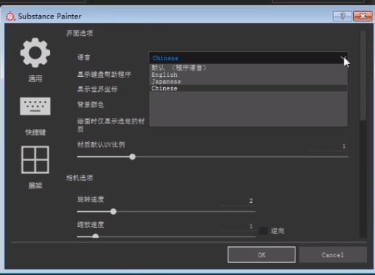 Substance Painter 2018改英文方法2