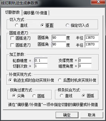 CAXA線切割XP截圖