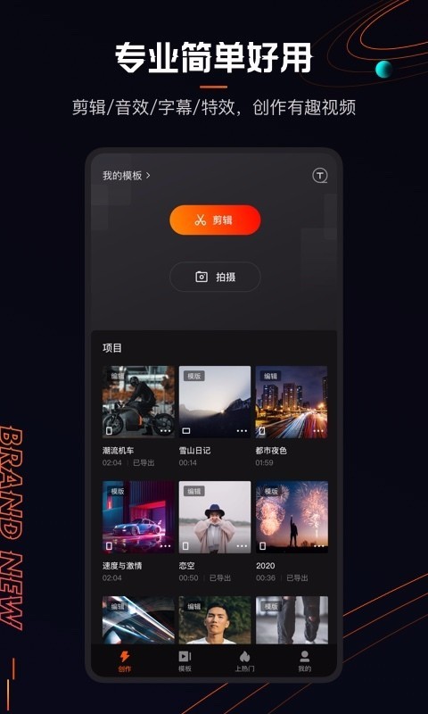 快手快影appv5.17.0.513004 