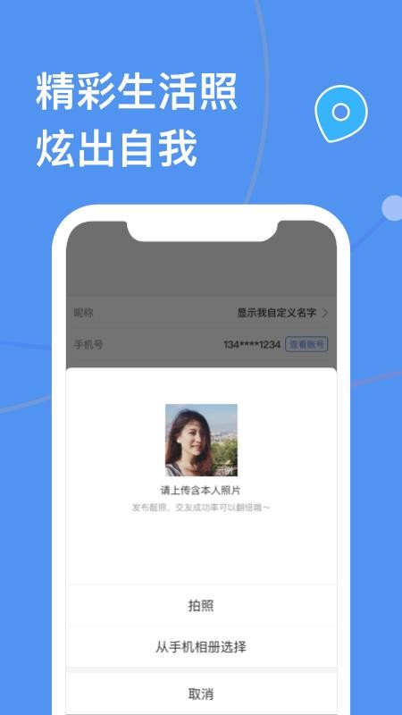 天下有约app1.3.5