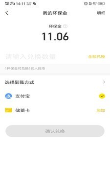 小黄狗v2.13.5