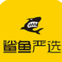 鲨鱼严选APP正式版(手机优质购物平台) v1.1 安卓版