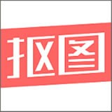 人物抠图最新版(摄影摄像) v1.3.2 手机版