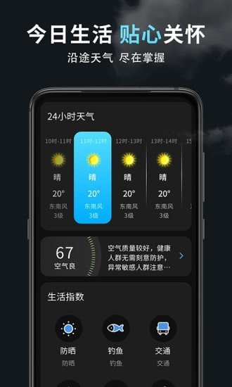 精準天氣王 1.0.01.1.0