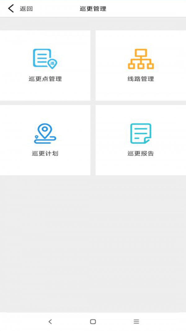 蓝之郡物业端v3.8.2