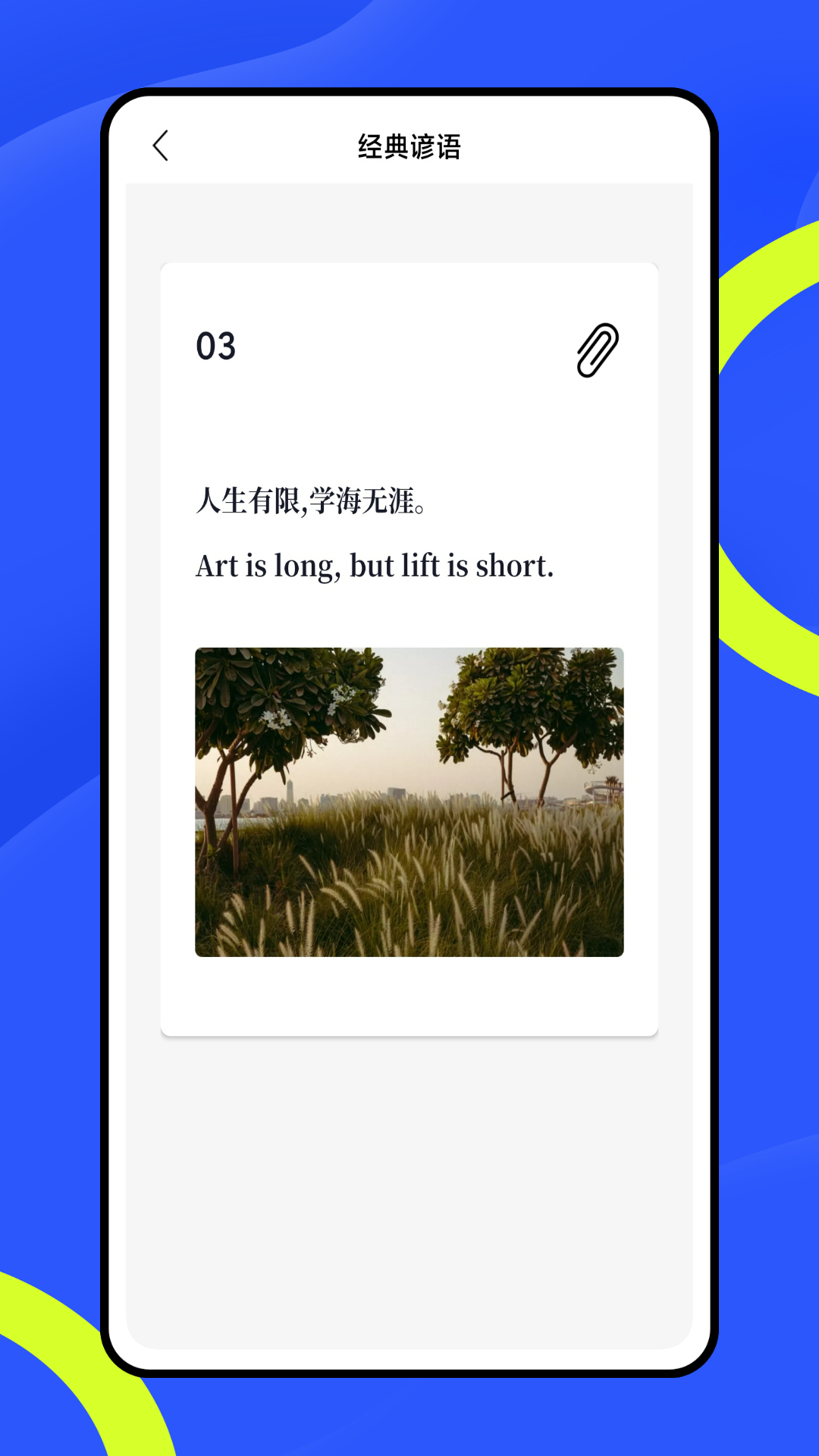 翼課堂appv1.0.0