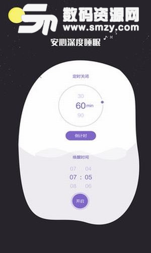 睡眠监测记录app最新版