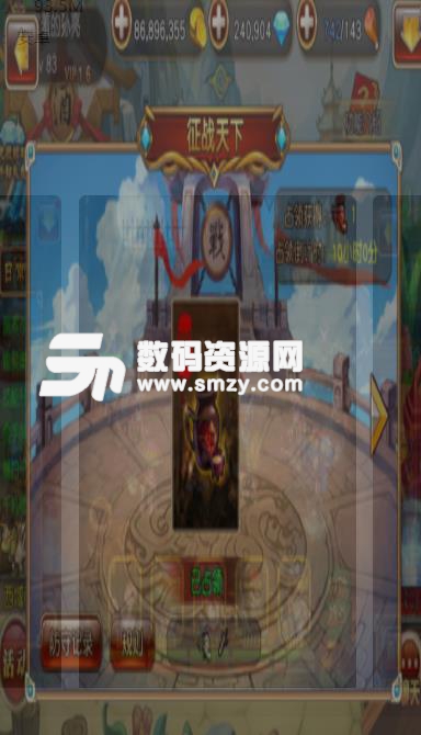 反斗三国手游九游手机版