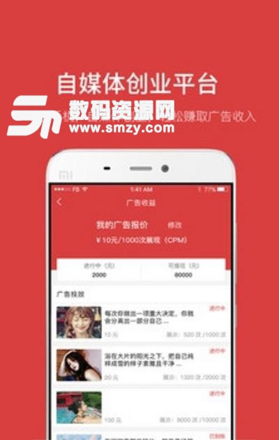 曹粉堆app免费版截图