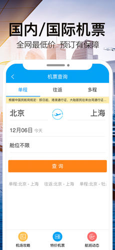 金色世纪旅行软件v5.0.5