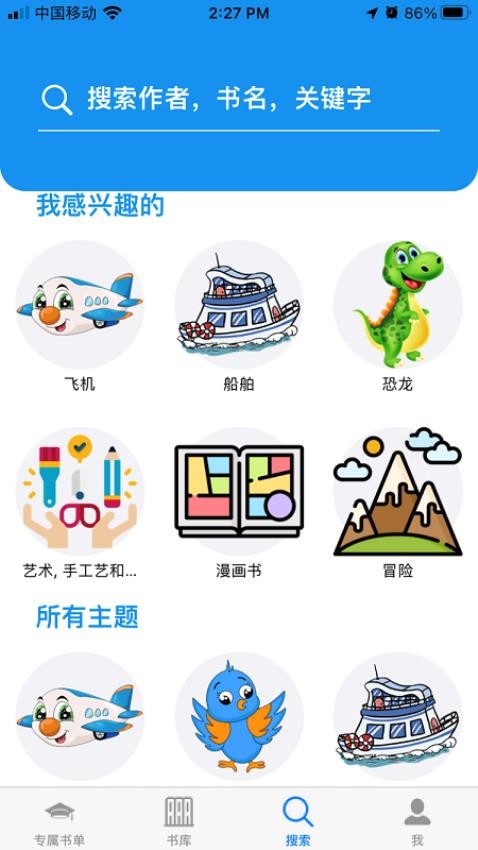 黄精灵儿童借阅app1.0