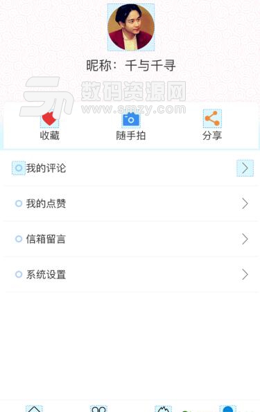 幸福云岩APP