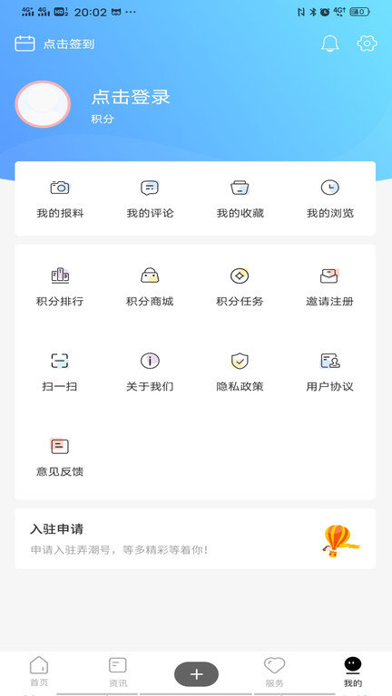 大潮网海宁appv14.1.1