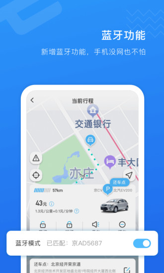 经彩出行软件v3.5.6v3.7.6