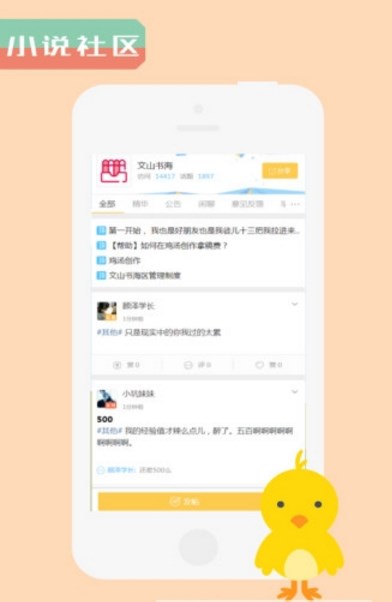 鸡汤创作app