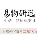 易物研选app(购物软件) v3.8.0 安卓版