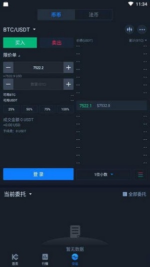 库币v3.32.1