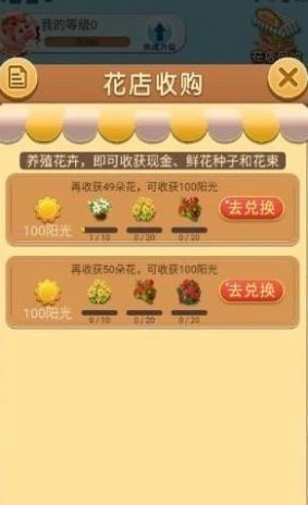 我爱种花花红包版v6.3.9