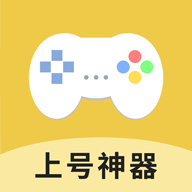 掃碼上號神器APPv3.0