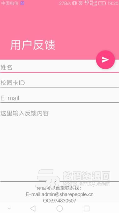 情侣课程表app