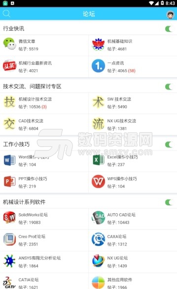 我的機械網app