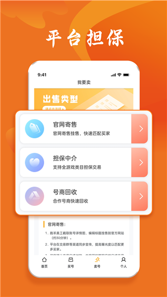 跑羊游戏交易v1.0.5