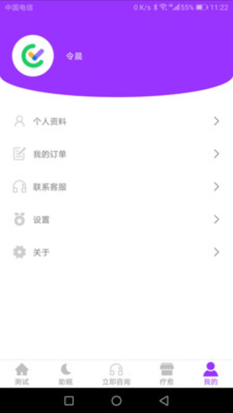 焦虑抑郁宝app6.0.10