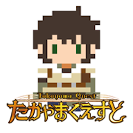 たかやまくえすと(高山任務)v1.2.3