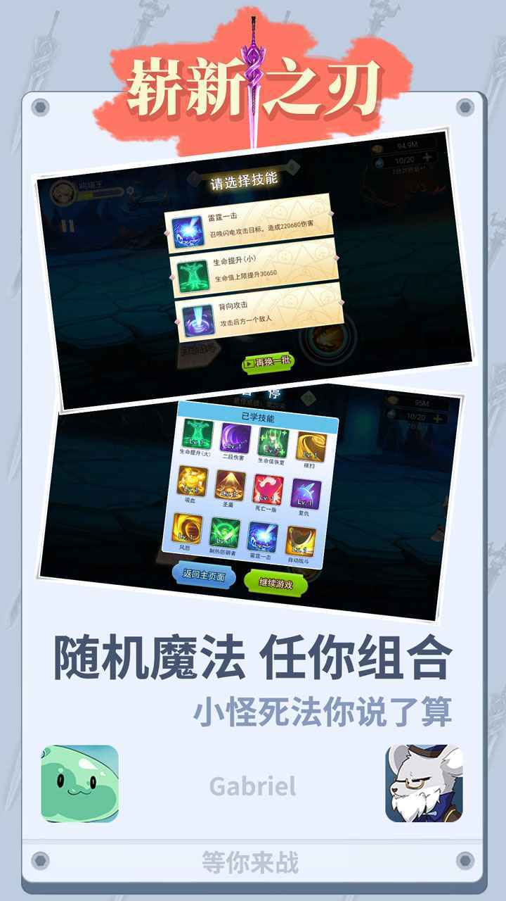 崭新之刃版v1.3.1