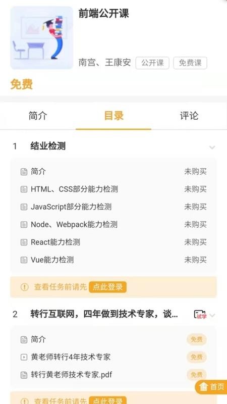 饥人谷编程0.0.4