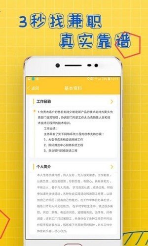 聚凤阁兼职网3.40.01