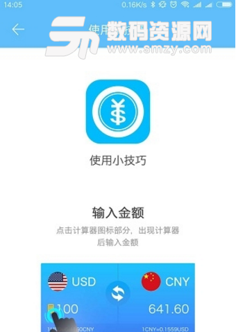 联合汇率app最新