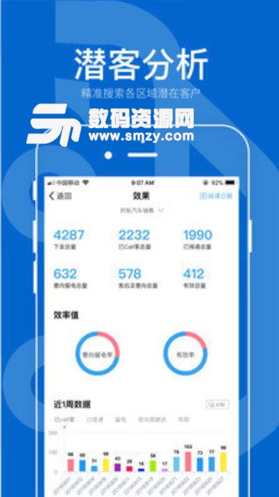 掌心营销app手机版下载