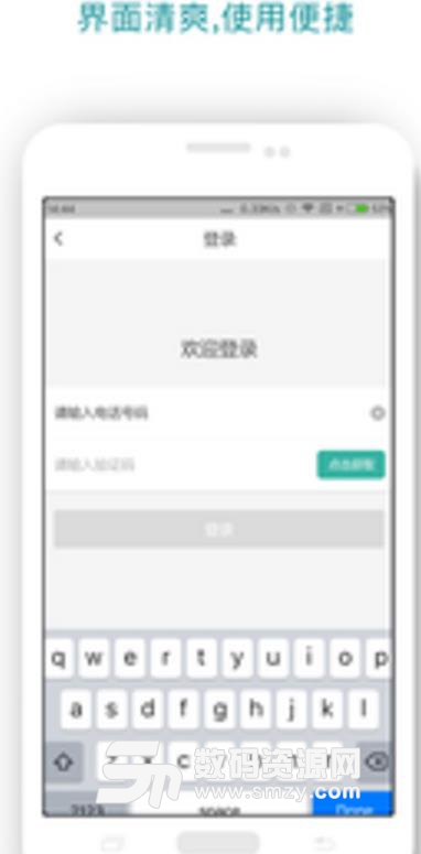 顺顺出行APP手机版