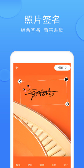墨签艺术签名app4.4.3