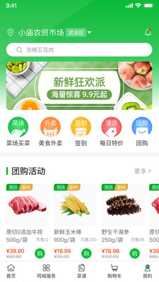 桂香街appv1.1.0