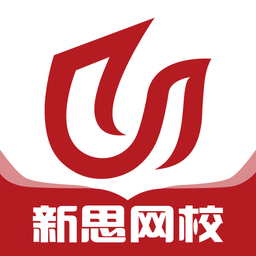 新思网校app