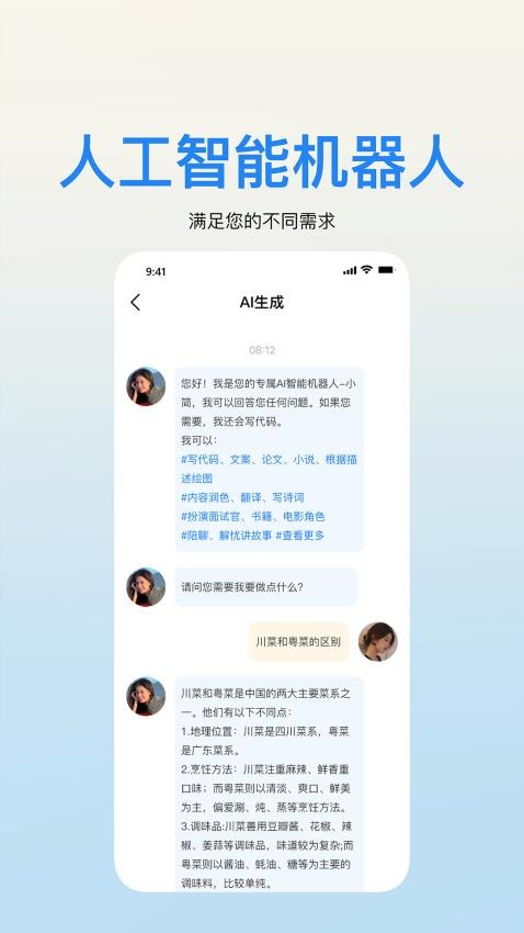 简文APP0.0.25