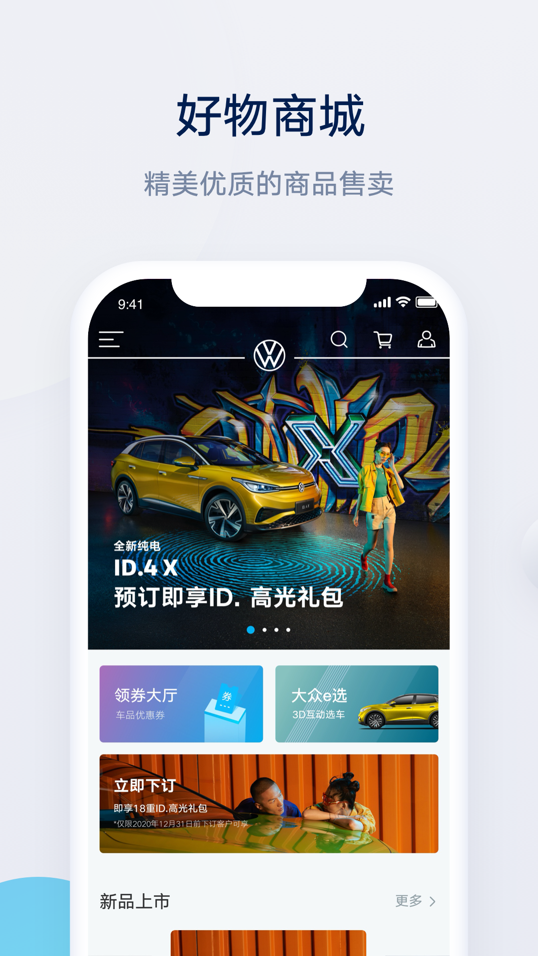 上汽大眾app2.24.0