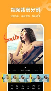 视频剪辑编辑APP1.3 手机版