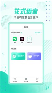 妲己变声器appv1.5.0.0602