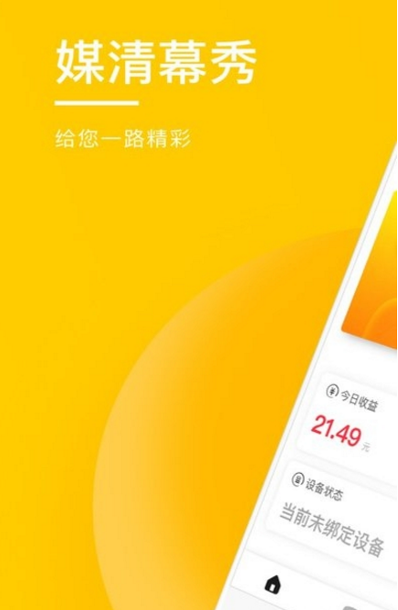 媒清幕秀app最新版
