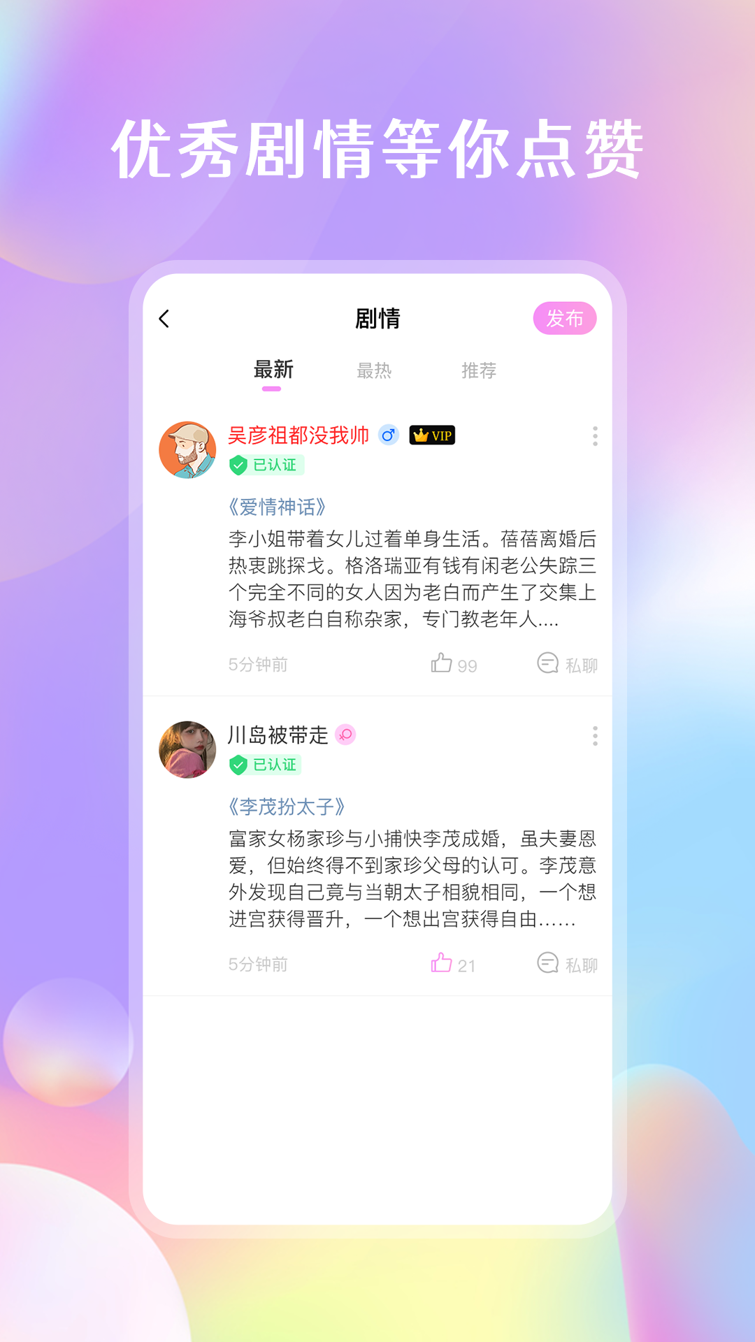 剧情控appv1.6.0