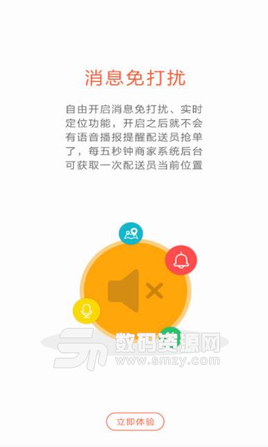 微乐锋快送app