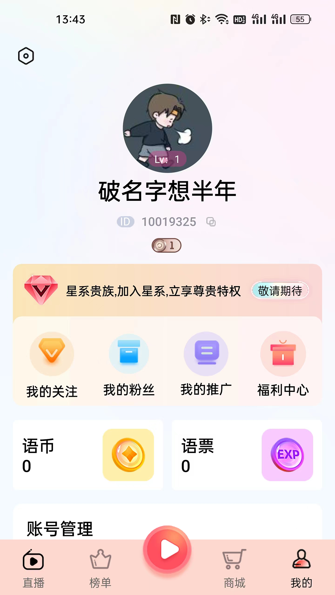 语卿语哝2.2.0