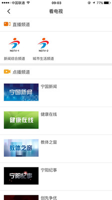 爱宁国appv1.2.4