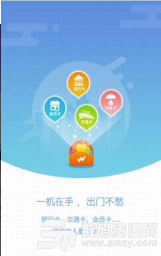 重庆市民通APP